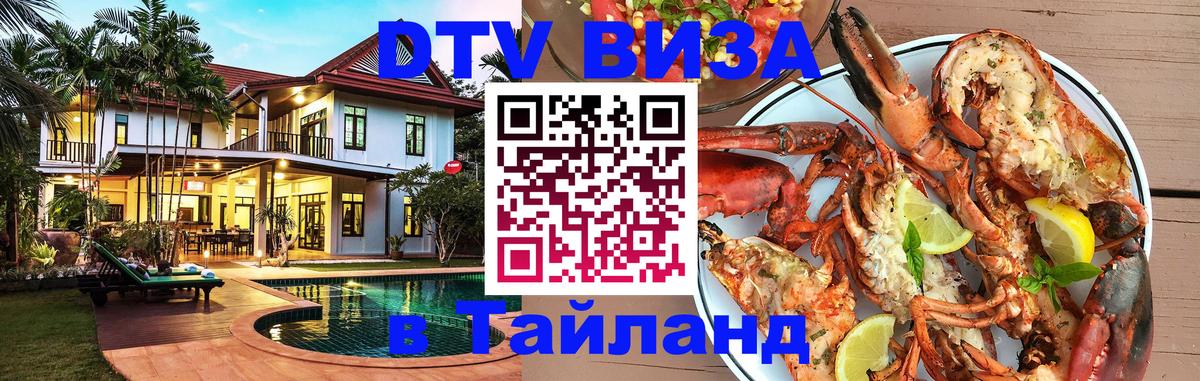 Сколько стоит DTV виза — актуальные цены, оформление даже без документов - 21.11.2025 